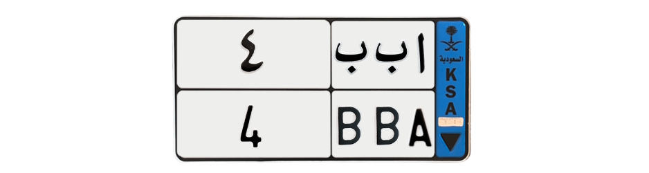 لوحة ا ب ب 4
